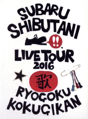 Shibutani Subaru Live Tour 2016 Uta [DVD] [2016]