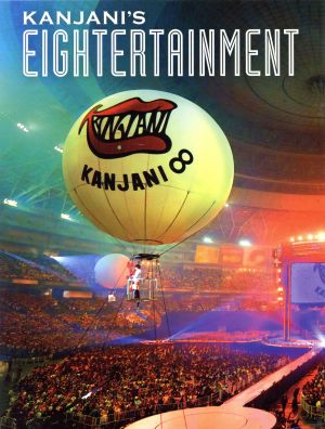 関ジャニ'sエイターテインメント(初回限定盤) [DVD] [DVD] [2017]