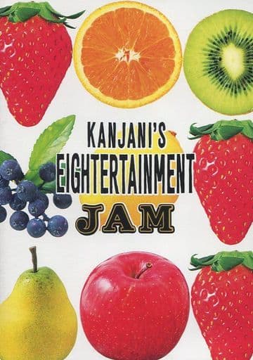 関ジャニ'sエイターテインメント ジャム(DVD通常盤) [DVD]