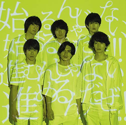 ここに (初回限定盤) (CD+DVD) [CD] 関ジャニ∞