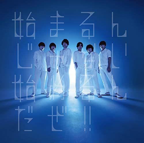ここに (通常盤) [CD] 関ジャニ∞