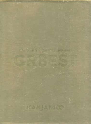 関ジャニ'sエイターテインメント GR8EST(DVD初回限定盤)(特典なし) [DVD]