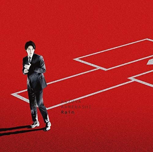 Rain (初回限定盤2) [CD] 亀梨和也