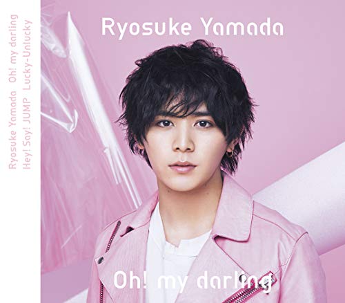 Oh! my darling / Lucky-Unlucky (初回限定盤2) [CD] Hey! Say! JUMP; 山田涼介