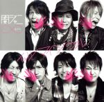 イッツ マイ ソウル (期間生産限定盤) (十五催ハッピープライス盤) [CD] 関ジャニ∞; 関ジャニ∞