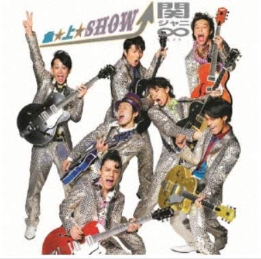 急☆上☆Show!! (期間生産限定盤) (十五催ハッピープライス盤) [CD] 関ジャニ∞