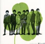 ツブサニコイ (期間生産限定盤) (十五催ハッピープライス盤) [CD] 関ジャニ∞