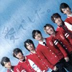 愛でした。 (期間生産限定盤) (十五催ハッピープライス盤) [CD] 関ジャニ∞; 関ジャニ∞