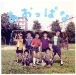 あおっぱな (期間生産限定盤) (十五催ハッピープライス盤) [CD] 関ジャニ∞