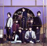 侍唄(さむらいソング) (期間生産限定盤) (十五催ハッピープライス盤) [CD] 関ジャニ∞; 関ジャニ∞
