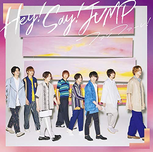 ファンファーレ! (初回限定盤2) (CD+DVD-B) [CD] Hey! Say! JUMP