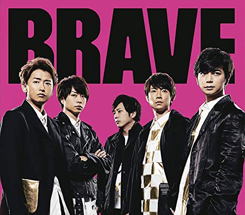 BRAVE (通常盤) [CD] 嵐