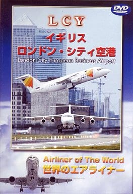 イギリス ロンドン・シティ国際空港 [DVD] [DVD]
