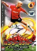 カンフーサッカー 6【レンタル落ち】 [DVD Audio]