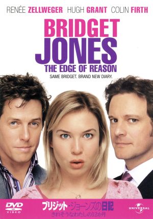ブリジット・ジョーンズの日記 きれそうなわたしの12か月 [DVD] [DVD]