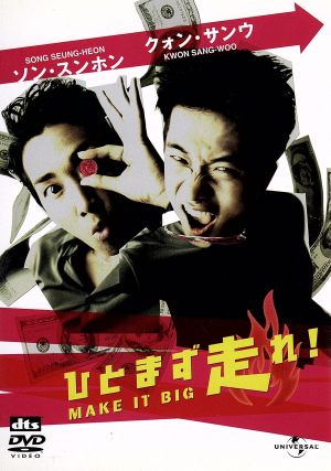 ひとまず走れ! [DVD] [DVD]