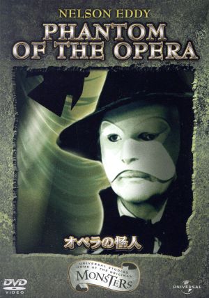 オペラの怪人 (初回限定生産) [DVD] [DVD]