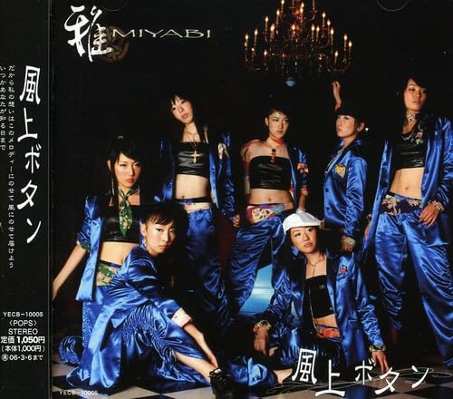 風上ボタン [CD] 雅~MIYABI~ 音羽志保 雅~MIYABI~ ISSY; 雅~MIYABI~