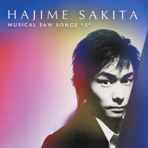 MUSICAL SAW SONGS“S” [CD] サキタハヂメ; サキタハヂメ
