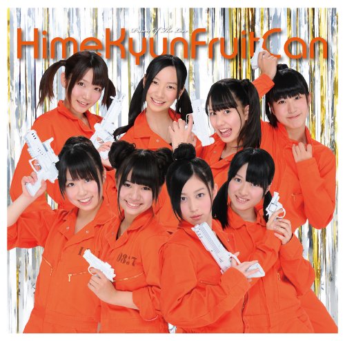 恋のプリズン(DVD付) [CD] ひめキュンフルーツ缶