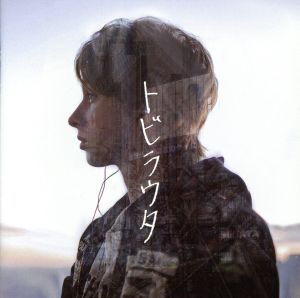 トビラウタ (タイプA) [CD] ニコラス・エドワーズ