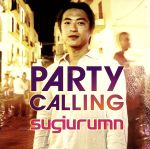 Party Calling!! [CD] sugiurumn Ferry Corsten YODA Santos TRIBALKA NUSHAKES カレイドスコーピオ PRINCESS VANESSA SOUL POWER JORGE JARAMILLO&SHELDON ROMERO; MENDO feat.Christie K