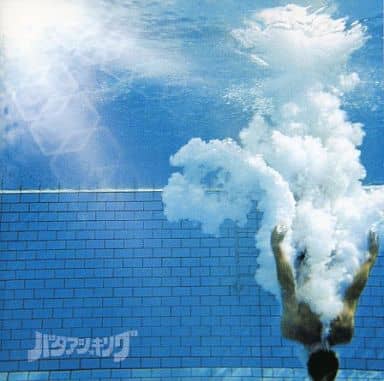 バタアシ☆キング [CD] バタアシ☆キング 佐々木秀和 田中トモアキ 四宮裕輔 バタアシ☆キング; HAKASE-Sun