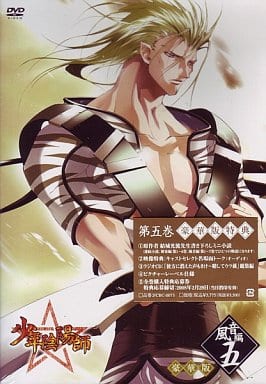 少年陰陽師 風音編 第5巻〈豪華版〉 [DVD] [DVD]