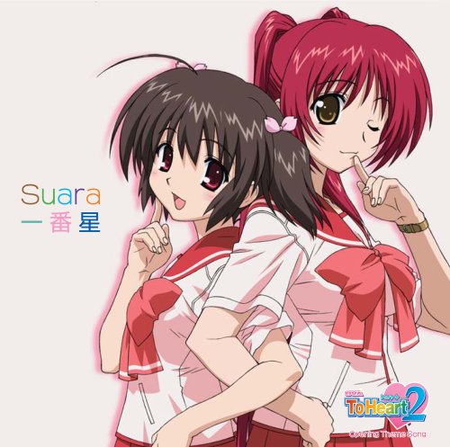 一番星 [CD] Suara U 未海 衣笠道雄; Suara