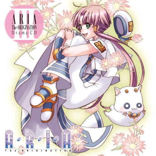 「ARIA The ORIGINATION」Drama CD III [CD] 葉月絵理乃 斎藤千和 広橋涼 大原さやか 皆川純子 川上とも子 水橋かおり 西村ちなみ 野島裕史; 渡辺明乃