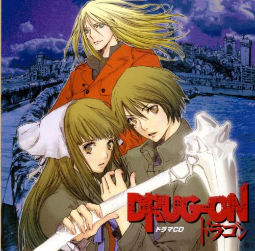 ドラマCD「DRUG-ON ドラゴン」 [CD] ドラマCD