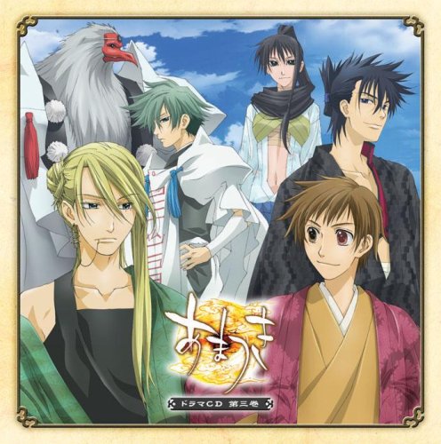 TVアニメーション「あまつき」ドラマCD 第3巻 [CD] ドラマ 福山潤 遊佐浩二 朴ロ美 諏訪部順一 中田譲治 野島健児 森久保祥太郎 小杉十郎太 鈴村健一; 井上麻里奈