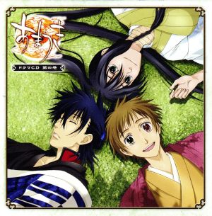 TVアニメーション「あまつき」ドラマCD第四巻 [CD] ドラマ 福山潤 遊佐浩二 朴ロ美 諏訪部順一 中田譲治 野島健児 森久保祥太郎; 小杉十郎太