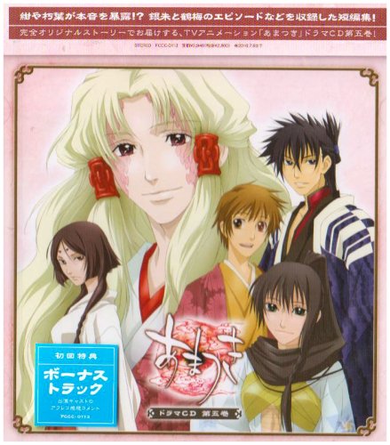 TVアニメーション「あまつき」ドラマCD 第5巻 [CD] ドラマ 福山潤 遊佐浩二 朴ロ美 諏訪部順一 中田譲治 野島健児 森久保祥太郎 小杉十郎太; 鈴村健一