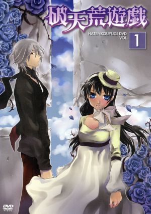 TVアニメ「破天荒遊戯」DVD 第1巻 [DVD]
