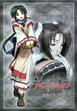 OVA うたわれるもの 巻ノ二 (初回限定生産) [DVD] [DVD]