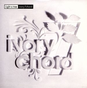 light a tree [CD] ivory7 chord 野田剛史; 大西俊也