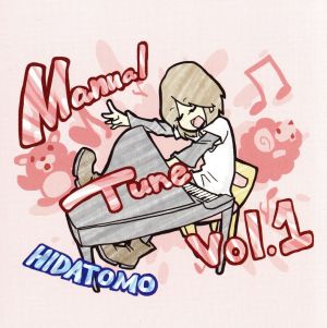 Manual Tune Vol.1 [CD] 妃田智