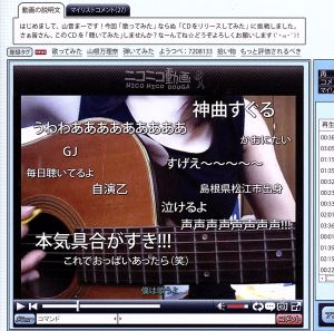 人のオンガクを笑うな! [CD] 山音まー
