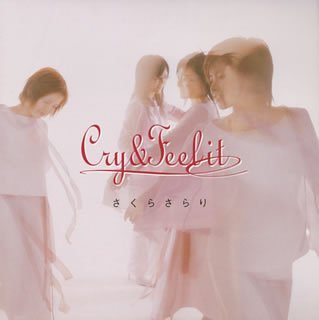 さくらさらり (CCCD) [CD] Cry&Feel it Cry&Feel it 秦建日子 AI; 西平彰