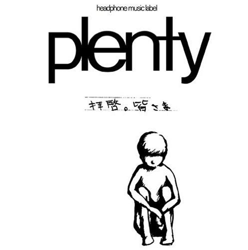 拝啓。皆さま [CD] plenty