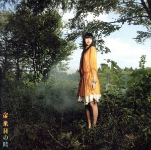 産巣日の時(初回生産限定盤)(DVD付) [CD] 戸松遥