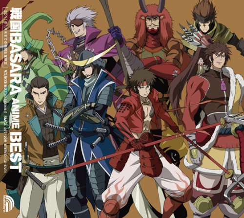 戦国BASARA ANIME BEST(DVD付) [CD] TVサントラ
