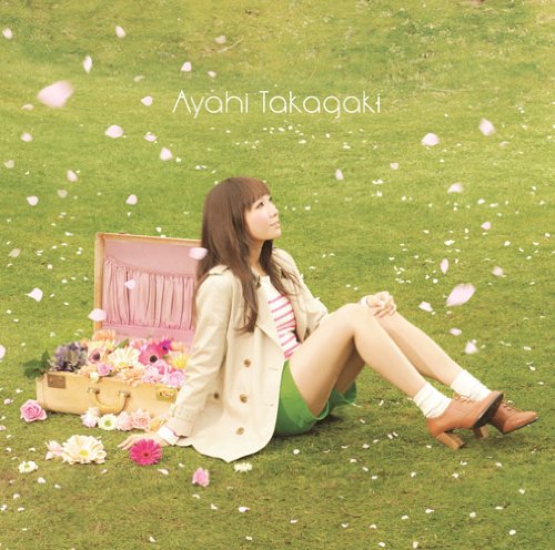 たからもの [CD] 高垣彩陽