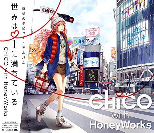 世界はiに満ちている(初回生産限定盤)(DVD付) [CD] CHiCO with HoneyWorks