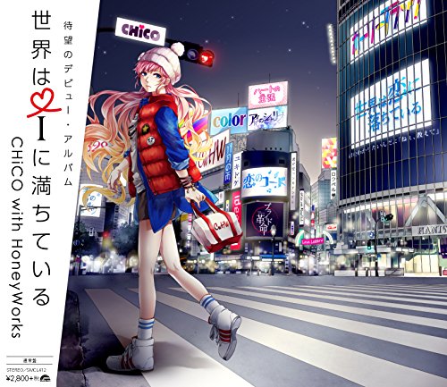 世界はiに満ちている [CD] CHiCO with HoneyWorks