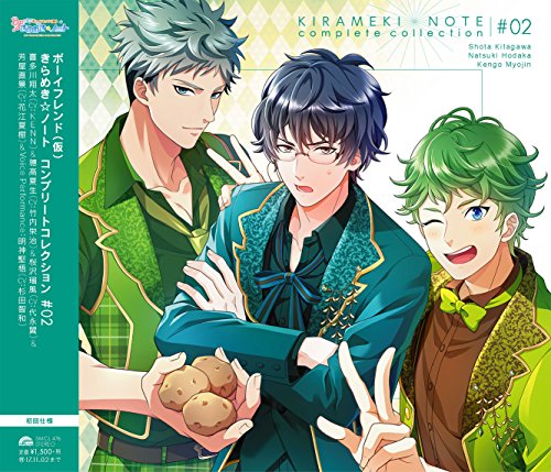 ボーイフレンド(仮)きらめき☆ノート コンプリートコレクション#02 [CD] ボーイフレンド(仮)
