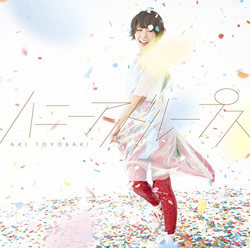 ハニーアンドループス(初回生産限定盤) [CD] 豊崎 愛生