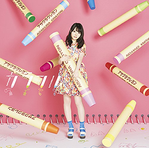 カラフル(初回生産限定盤)(DVD付) [CD] 麻倉もも