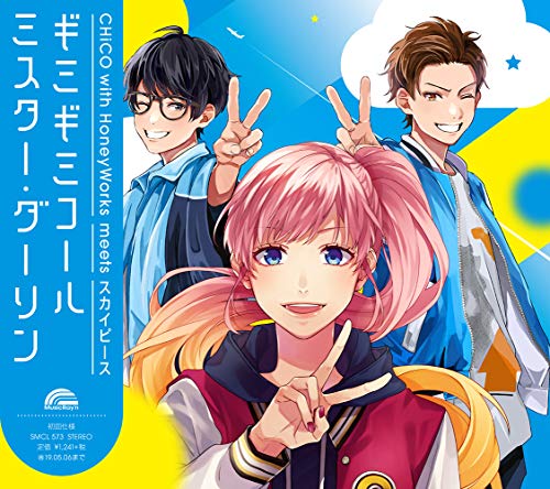 ミスター・ダーリン / ギミギミコール(チコハニ×スカイピース盤) [CD] CHiCO with HoneyWorks